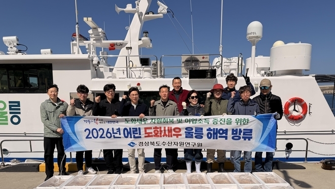동해안 명품 ‘독도새우’ 35만 마리 방류 통한 수산자원 회복
