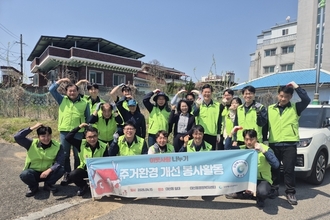 김천에너지서비스, 대신동에서 “함께 만드는 쾌적한 보금자리” 봉사