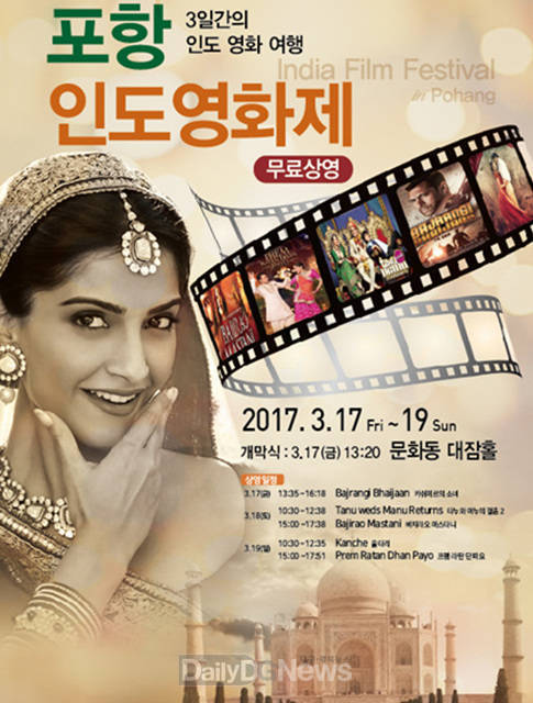 24+ 영상 인도 영화 18 포항시와 함께하는 세계1위 영화제작국
