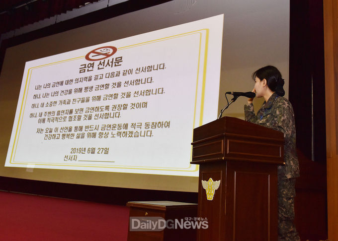 공군 제16전비, 금연으로 건강한 비행단 만든다 공군 제16전비, 금연으로 건강한 비행단 만든다