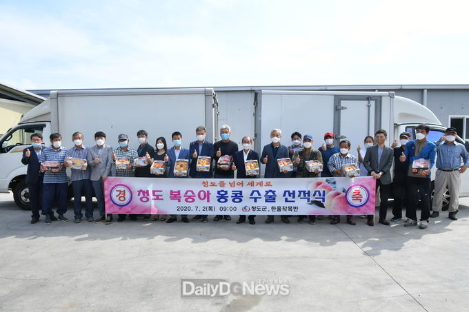 “청도 농산물 세계인들의 입맛 사로 잡는다~”