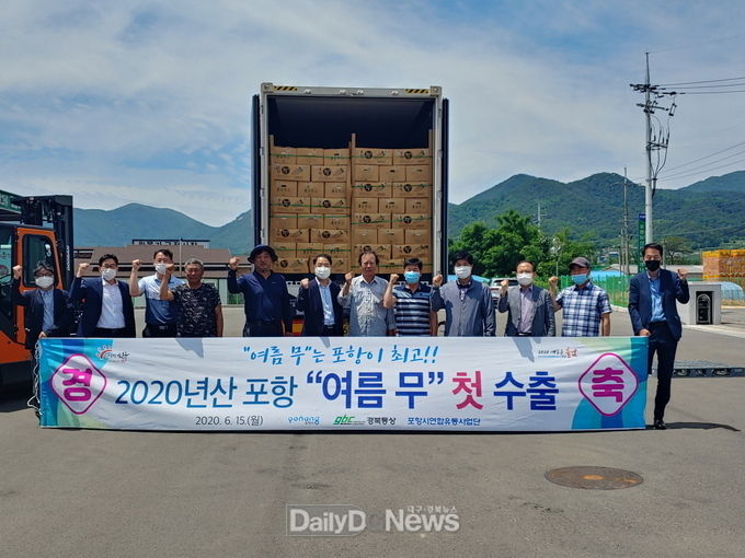 무 수출 상차식