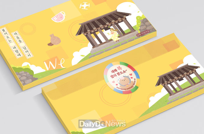 군위군, 아름다운 로컬 관광명소 세뱃돈 봉투 제작
