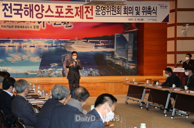 포항시, 제15회 전국해양스포츠제전 본격 시동