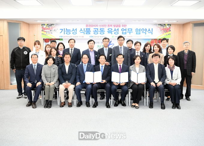 문경시-한국식품연구원-한국특허전략원 기능성식품 공동육성 협약