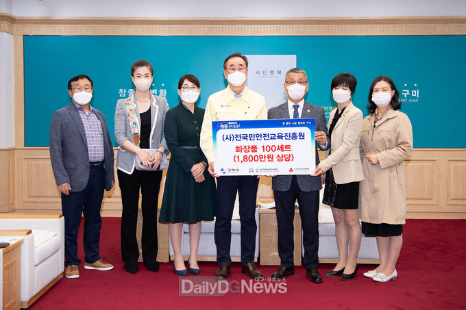 구미시, “봄에는 더 예뻐지세요~~!