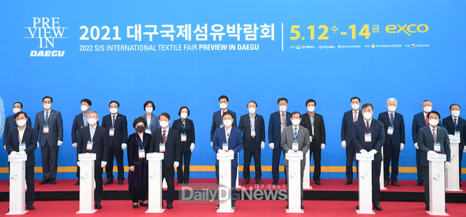 경북도, 2021년 대구국제섬유박람회(PID) 개막식 개최