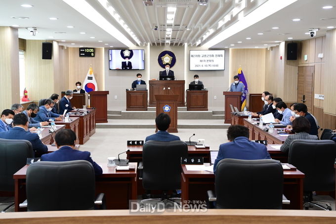 고령군의회
