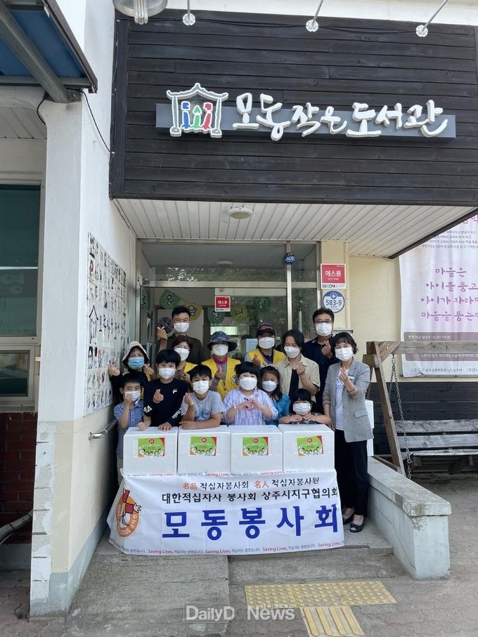 상주시 모동면 적십자봉사회, 올품 기증 간식세트 전달