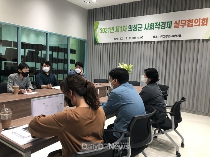 의성군, 민·관 네트워크로 상생하는 사회적경제 추진