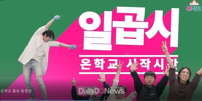 경북교육청 초등 온학교, 구독자 수 1만 명 넘었다!