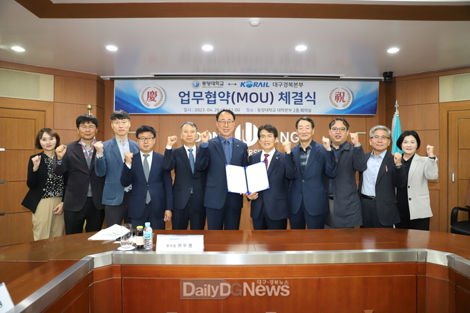 코레일 대구경북본부, 동양대학교 산학협력 체결 코레일 대구경북본부, 동양대학교 산학협력 체결