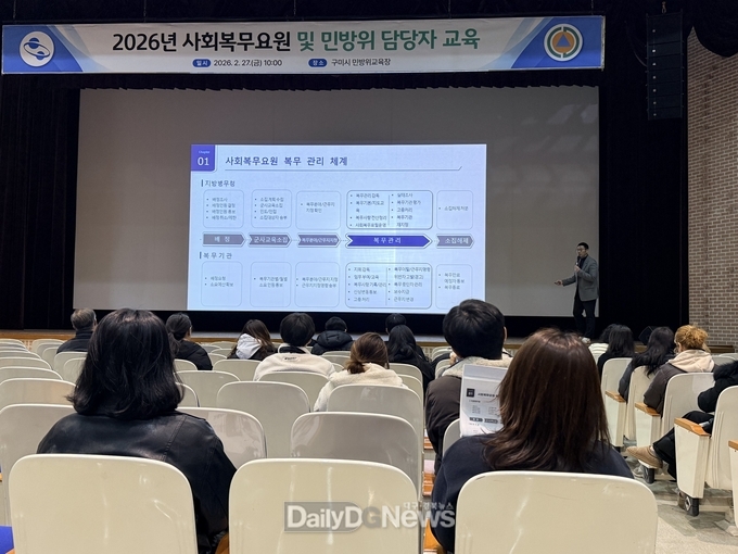 민방위·사회복무요원 제도 실무 교육 관련 이미지