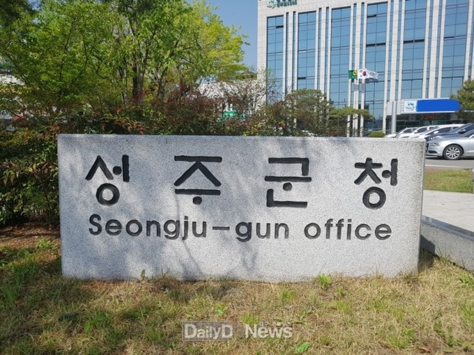 성주군, 주민과 함께 AI 시대 연다!