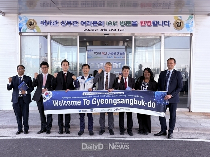 포항시 투자환경 현장포럼 산업 경쟁력 홍보 관련 이미지