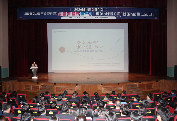 의성군, AI 글쓰기 특강 통한 공직자 디지털 역량 강화