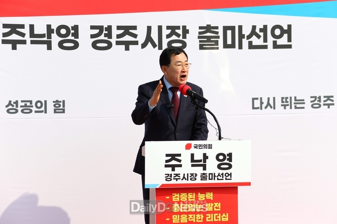 주낙영 경주시장 예비후보, 경주 AI대전환 선언, 미래 신성장 엔진 구축을 위한 3대 공약 발표