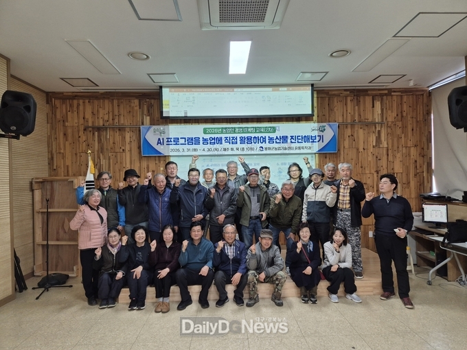 봉화군, “AI로 농사 짓는다”…2차 농업인 경영마케팅 교육 순항