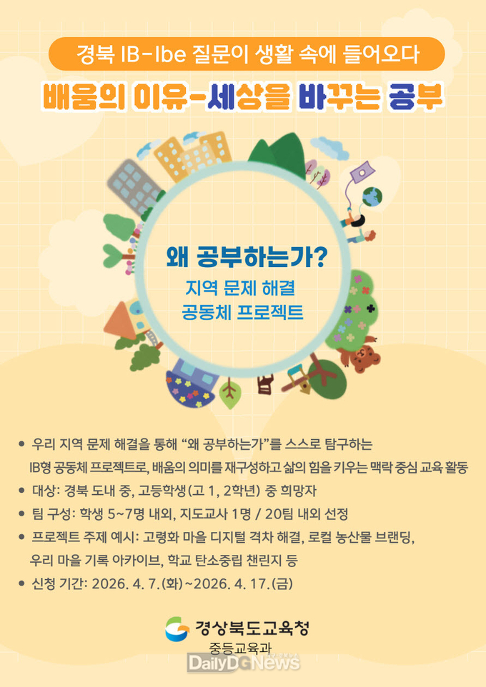 질문 넘어 실천으로 답하는 AI시대 교육