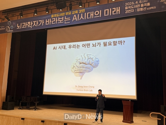 AI시대, 아이의 미래를 묻다