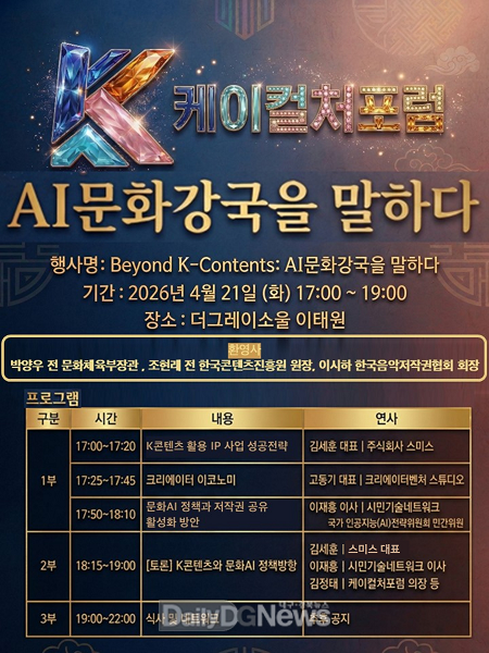 게임 등 K콘텐츠 전문가들, 새정부 문화AI 정책 방향 모색