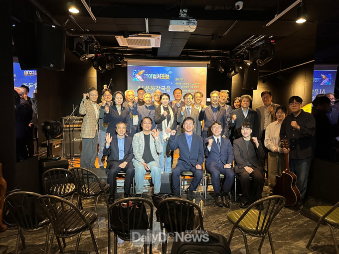 K컬처포럼, 이태원서 ‘AI 문화강국’ 청사진 제시