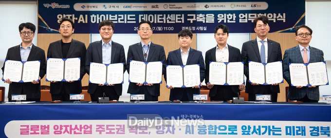 구미시, 국내 최초 NPU 기반 양자·AI 하이브리드 인프라 구축