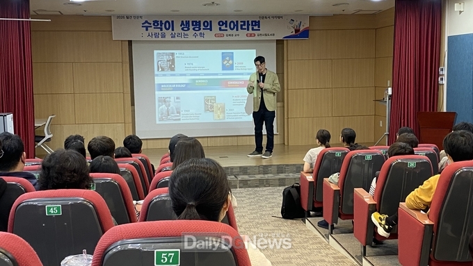 수학에서 인공지능(AI)까지, 기술의 시대에 인간의 가치를 묻다!